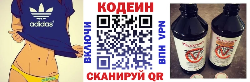 Кодеин Purple Drank  MEGA как зайти  Курчатов 