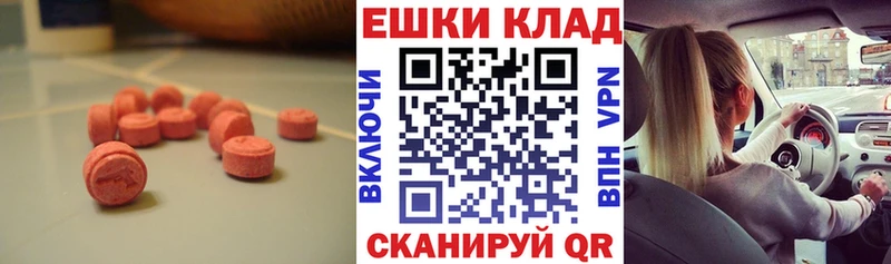 Экстази mix  Курчатов 