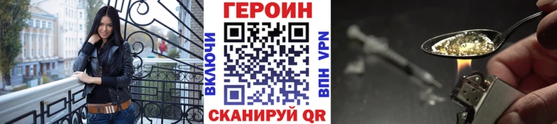 ОМГ ОМГ маркетплейс  darknet как зайти  ГЕРОИН Heroin  Курчатов 