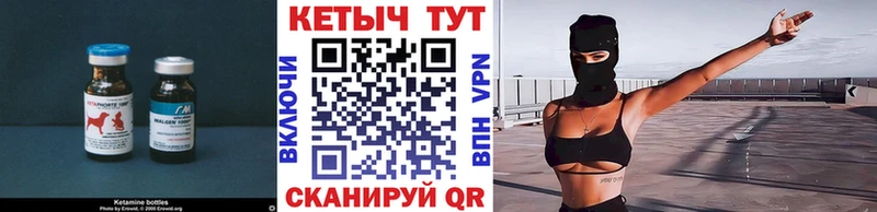 гидра как войти Курчатов Кетамин VHQ