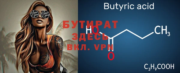 метамфетамин Белокуриха