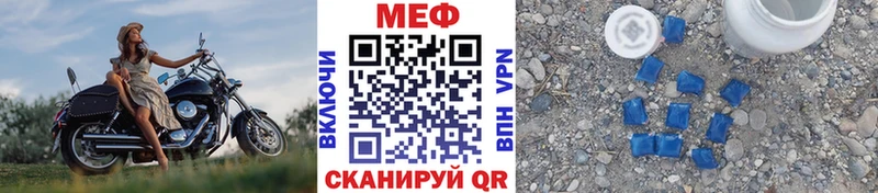 Мефедрон мука  Курчатов 