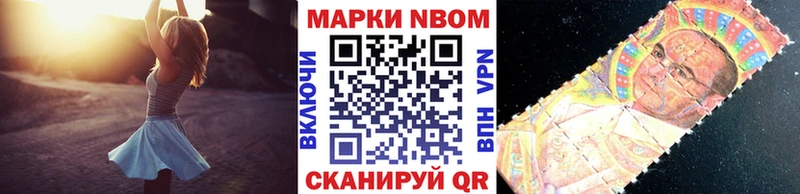 mega ссылки  где найти   Курчатов  Марки 25I-NBOMe 1,8мг 