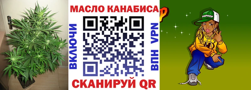 ТГК концентрат  наркота  Курчатов 